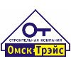 Омск-Трэйс филиал