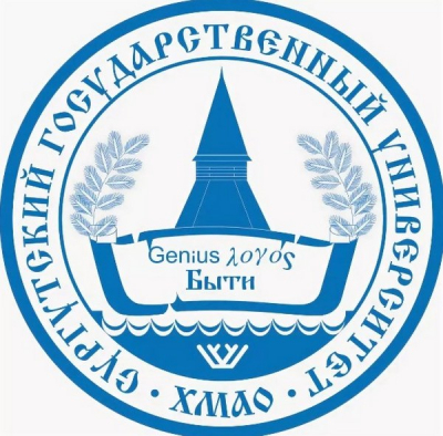 Сургутский государственный университет (СУРГУ)
