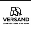 Версанд