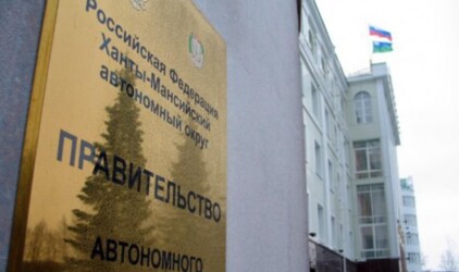 В Югре утвердили план мероприятий по повышению эффективности бюджета