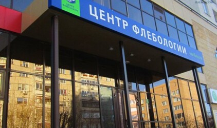 В Тюмени открылась новая ультрасовременная клиника по лечению варикоза и отеков ног «Центр Флебологии»