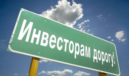 Депутаты Нижневартовска ищут инвесторов