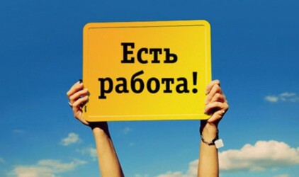 Югра опережает другие регионы России по количеству новых рабочих мест‍