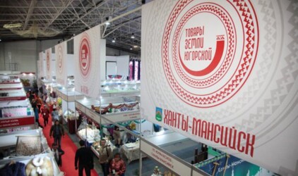 Более 200 производителей Югры представят свою продукцию в Ханты-Мансийске