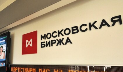 Облигации Югры размещены на Московской бирже‍