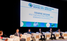 В Ханты-Мансийске стартовал Югорский промышленный форум