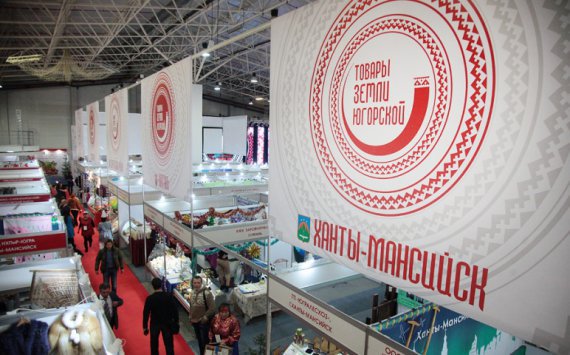 Более 200 производителей Югры представят свою продукцию в Ханты-Мансийске